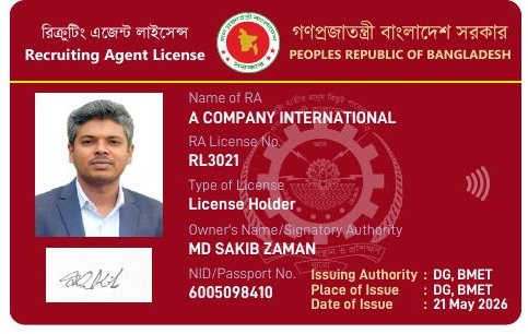 BMET Recruiting Agent card