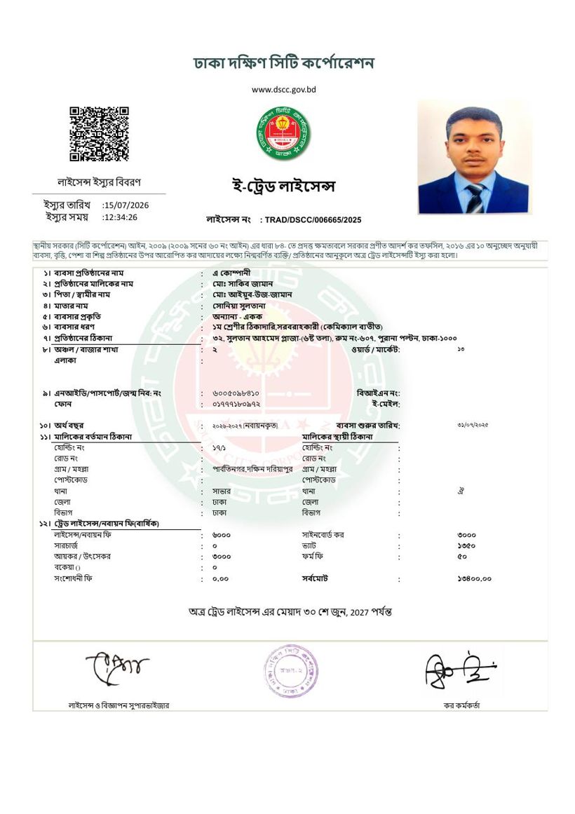 DSCC e-Trade License of A Company contracting