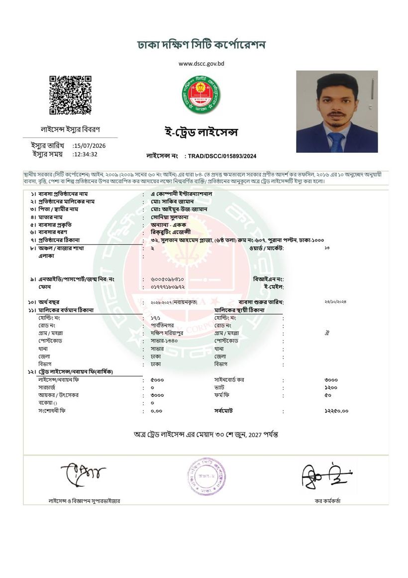 DSCC e-Trade License of A Company International